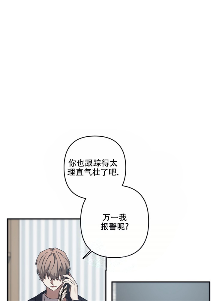 《内疚的爱》漫画最新章节第11话免费下拉式在线观看章节第【15】张图片