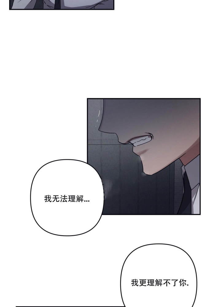 《内疚的爱》漫画最新章节第27话免费下拉式在线观看章节第【28】张图片