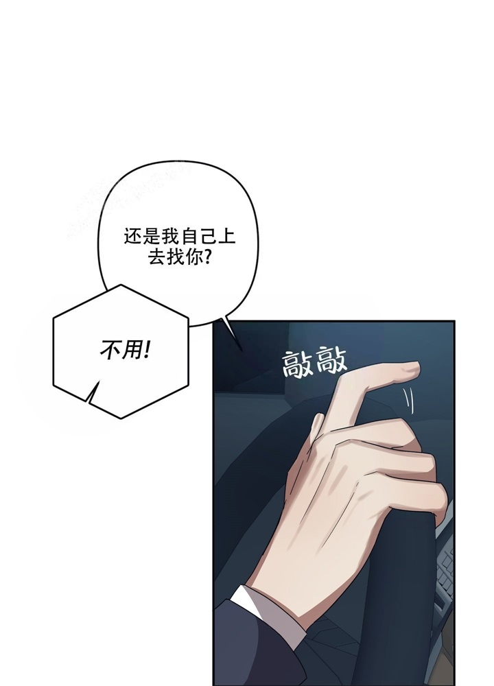 《内疚的爱》漫画最新章节第14话免费下拉式在线观看章节第【26】张图片