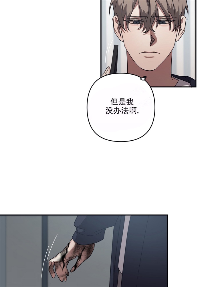 《内疚的爱》漫画最新章节第11话免费下拉式在线观看章节第【21】张图片