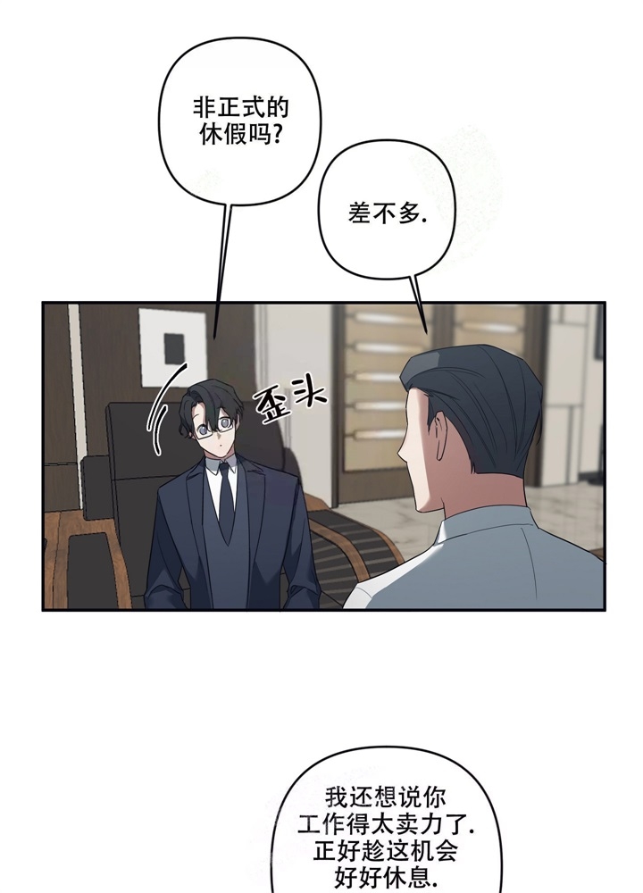 《内疚的爱》漫画最新章节第6话免费下拉式在线观看章节第【1】张图片