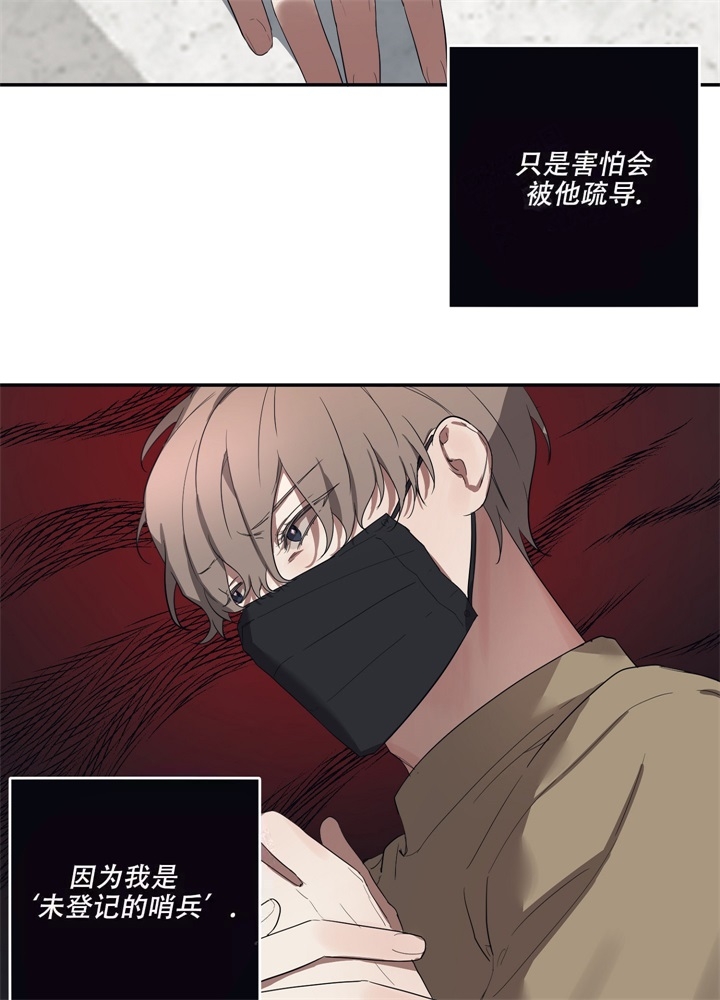 《内疚的爱》漫画最新章节第4话免费下拉式在线观看章节第【8】张图片