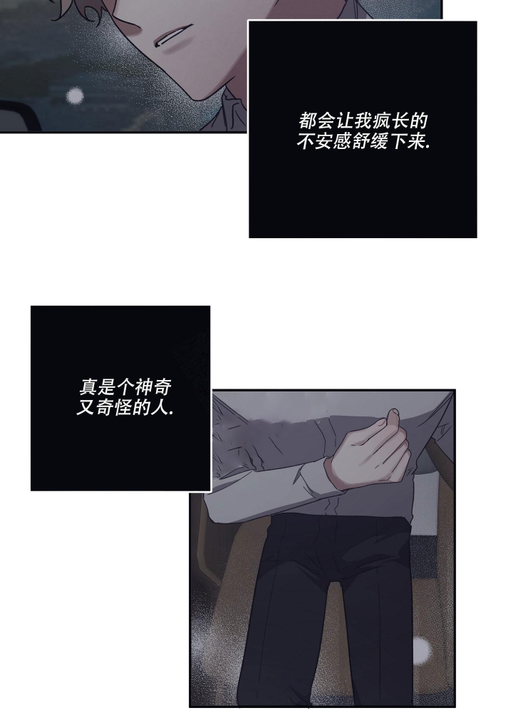 《内疚的爱》漫画最新章节第29话免费下拉式在线观看章节第【26】张图片