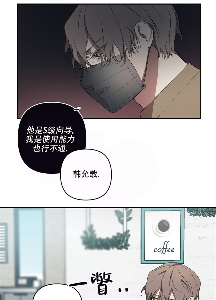 《内疚的爱》漫画最新章节第4话免费下拉式在线观看章节第【1】张图片