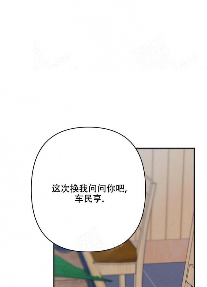 《内疚的爱》漫画最新章节第16话免费下拉式在线观看章节第【27】张图片