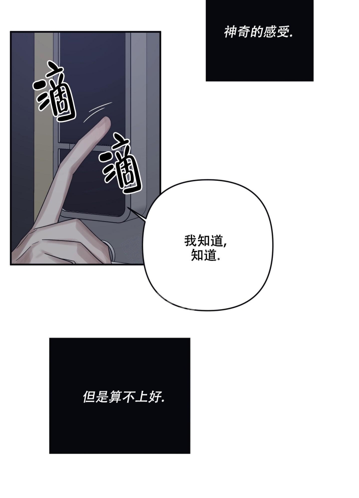 《内疚的爱》漫画最新章节第22话免费下拉式在线观看章节第【24】张图片