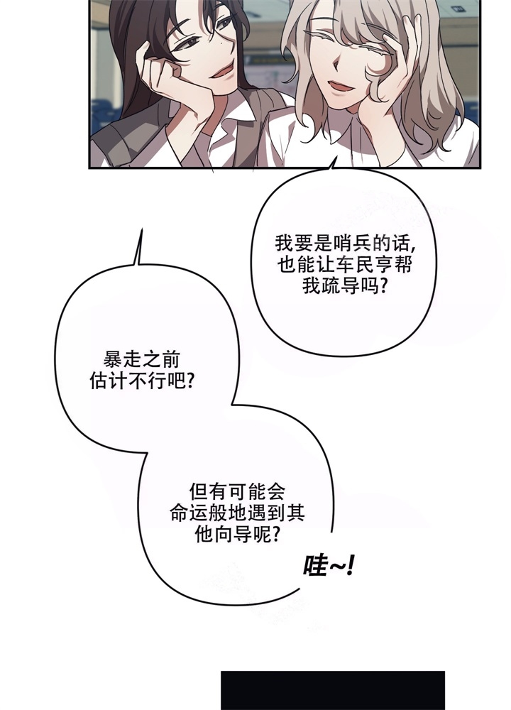 《内疚的爱》漫画最新章节第14话免费下拉式在线观看章节第【17】张图片