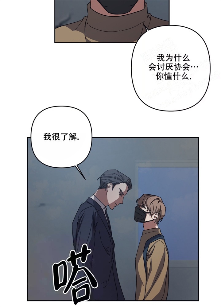 《内疚的爱》漫画最新章节第7话免费下拉式在线观看章节第【19】张图片