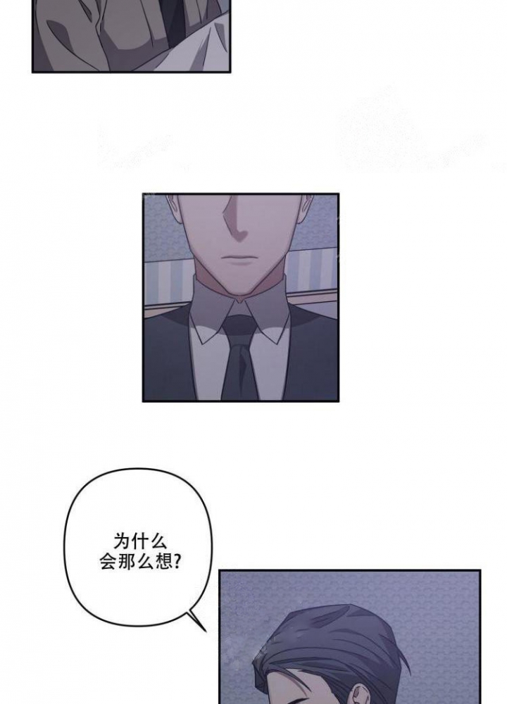 《内疚的爱》漫画最新章节第19话免费下拉式在线观看章节第【18】张图片