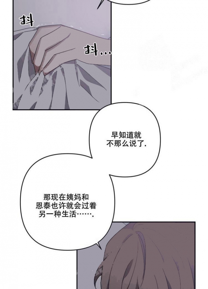 《内疚的爱》漫画最新章节第20话免费下拉式在线观看章节第【11】张图片