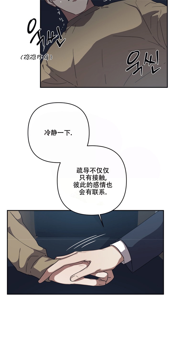 《内疚的爱》漫画最新章节第9话免费下拉式在线观看章节第【24】张图片