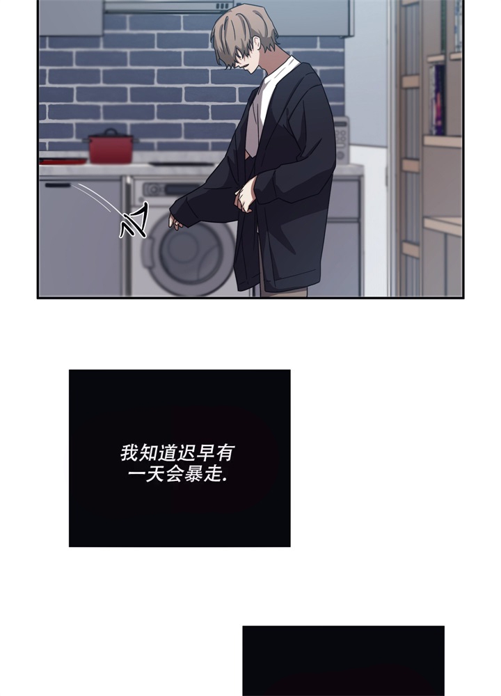 《内疚的爱》漫画最新章节第11话免费下拉式在线观看章节第【6】张图片