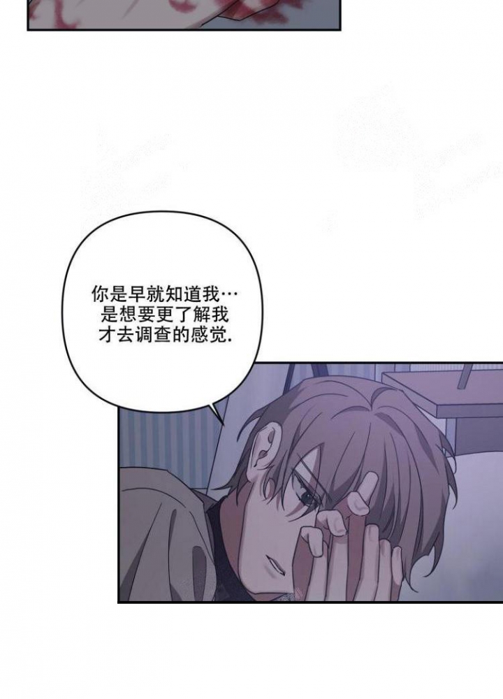 《内疚的爱》漫画最新章节第19话免费下拉式在线观看章节第【20】张图片