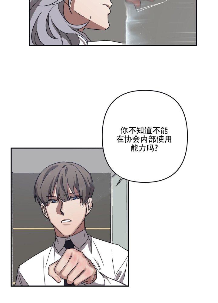 《内疚的爱》漫画最新章节第21话免费下拉式在线观看章节第【28】张图片