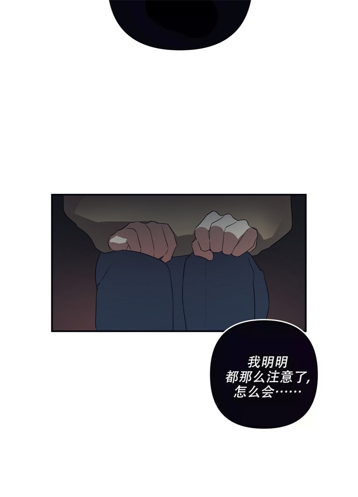 《内疚的爱》漫画最新章节第3话免费下拉式在线观看章节第【24】张图片