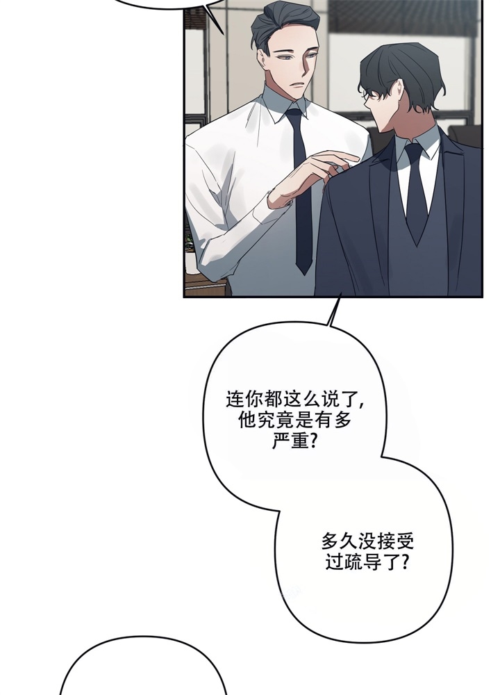 《内疚的爱》漫画最新章节第6话免费下拉式在线观看章节第【11】张图片