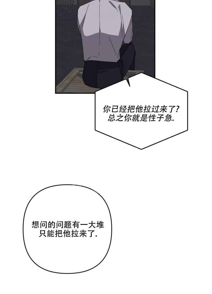 《内疚的爱》漫画最新章节第24话免费下拉式在线观看章节第【26】张图片