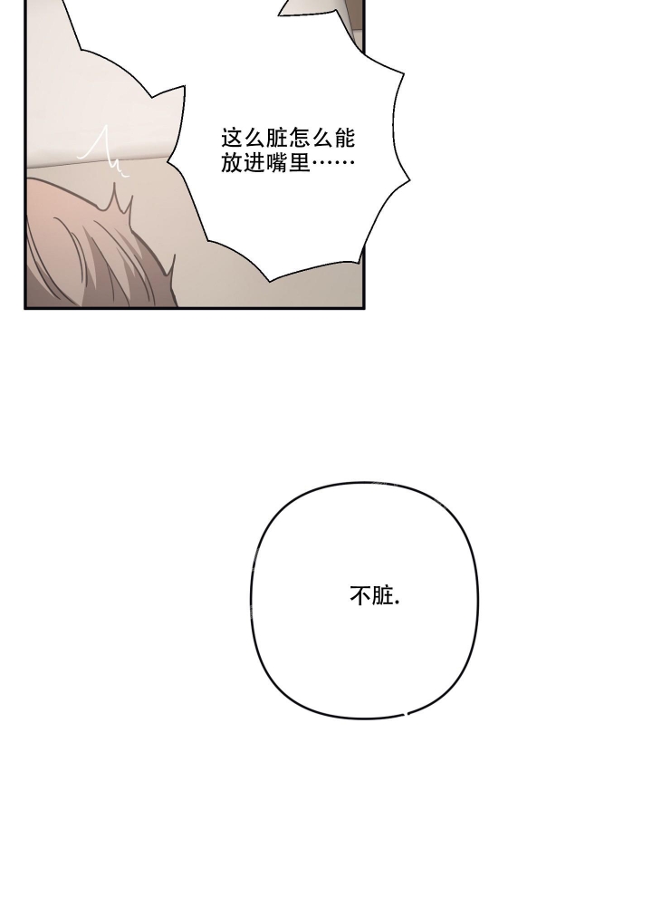 《内疚的爱》漫画最新章节第31话免费下拉式在线观看章节第【23】张图片