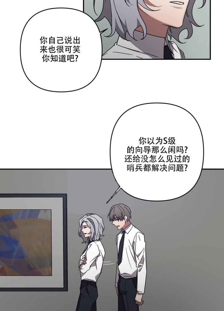 《内疚的爱》漫画最新章节第21话免费下拉式在线观看章节第【25】张图片