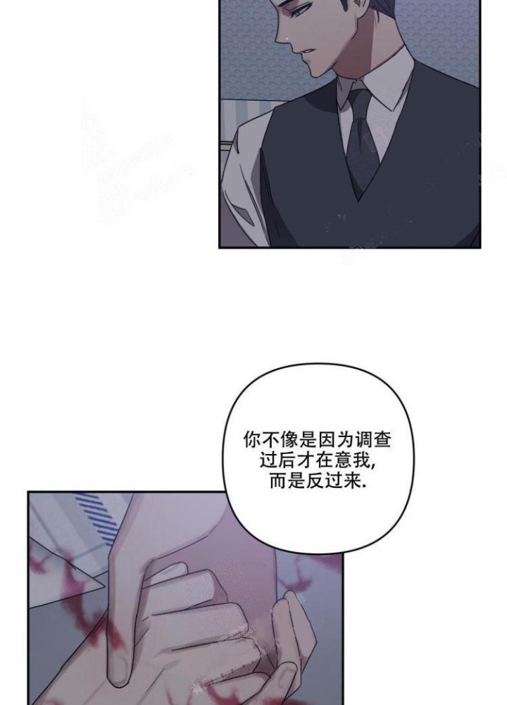 《内疚的爱》漫画最新章节第19话免费下拉式在线观看章节第【19】张图片