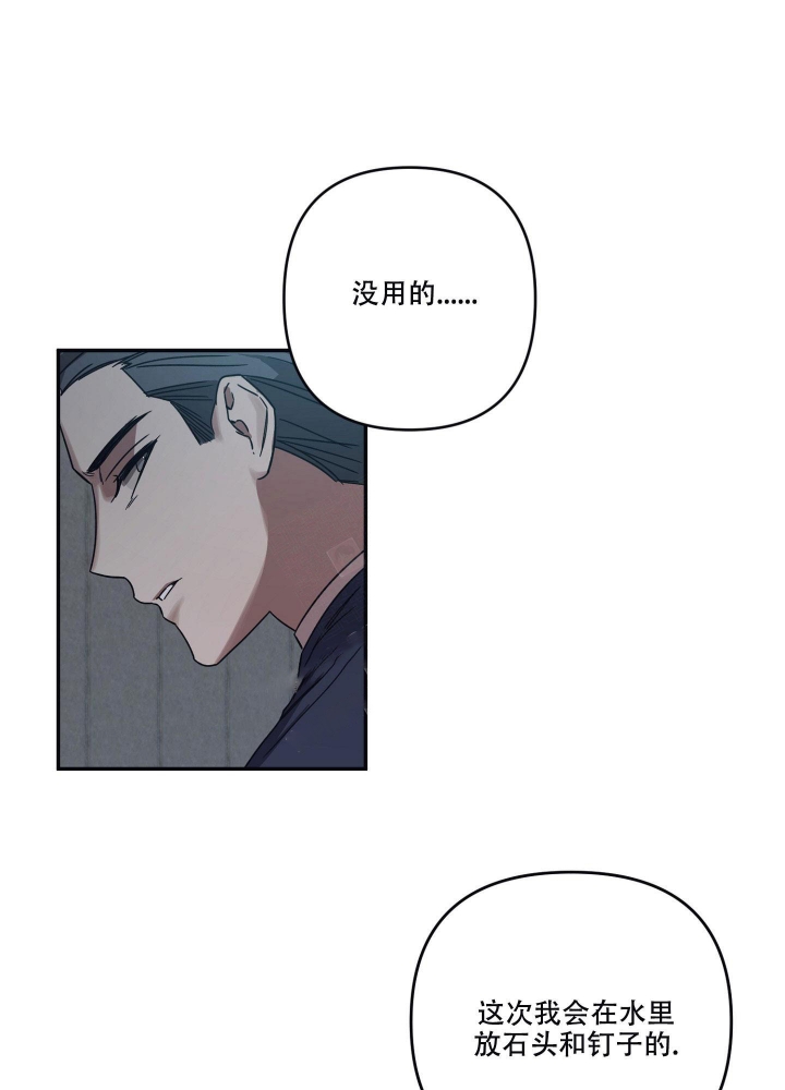 《内疚的爱》漫画最新章节第28话免费下拉式在线观看章节第【8】张图片