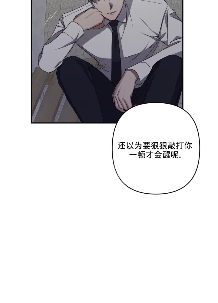 《内疚的爱》漫画最新章节第25话免费下拉式在线观看章节第【29】张图片