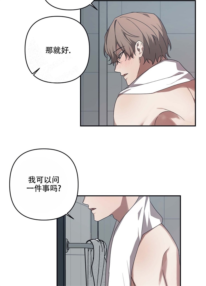 《内疚的爱》漫画最新章节第13话免费下拉式在线观看章节第【25】张图片