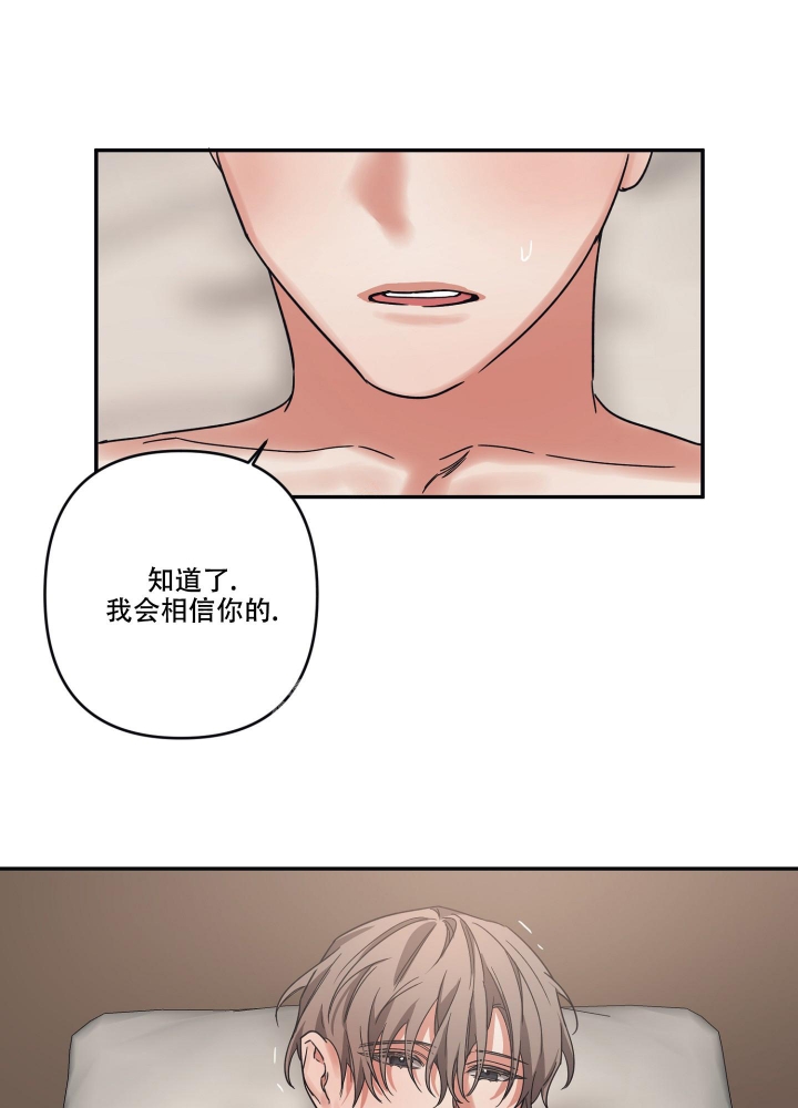 《内疚的爱》漫画最新章节第32话免费下拉式在线观看章节第【22】张图片