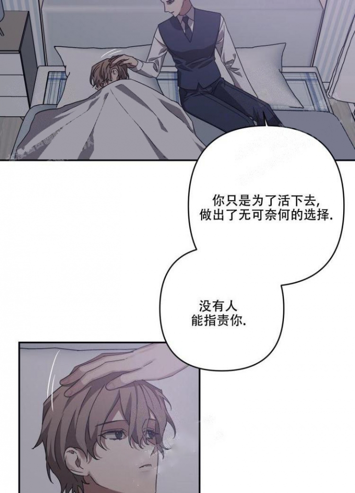 《内疚的爱》漫画最新章节第20话免费下拉式在线观看章节第【14】张图片