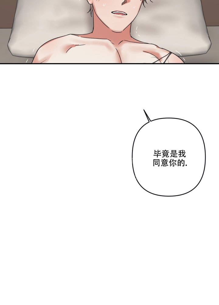 《内疚的爱》漫画最新章节第32话免费下拉式在线观看章节第【23】张图片