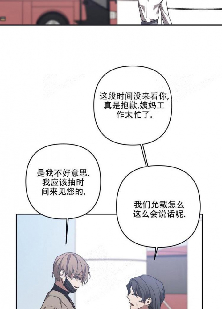 《内疚的爱》漫画最新章节第17话免费下拉式在线观看章节第【14】张图片