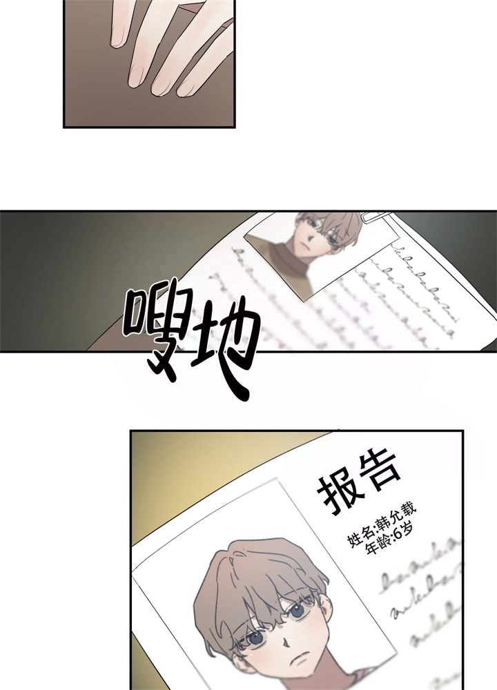 《内疚的爱》漫画最新章节第5话免费下拉式在线观看章节第【23】张图片