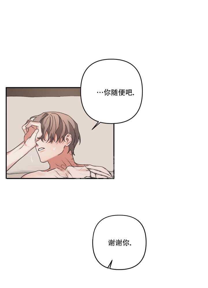 《内疚的爱》漫画最新章节第32话免费下拉式在线观看章节第【7】张图片