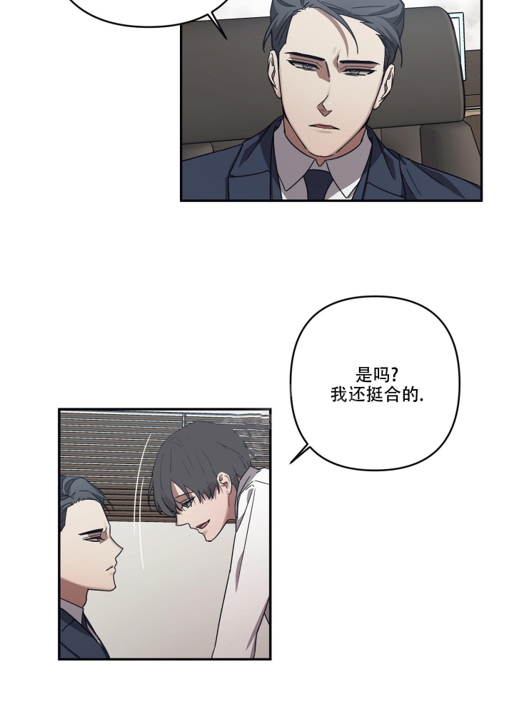 《内疚的爱》漫画最新章节第21话免费下拉式在线观看章节第【4】张图片