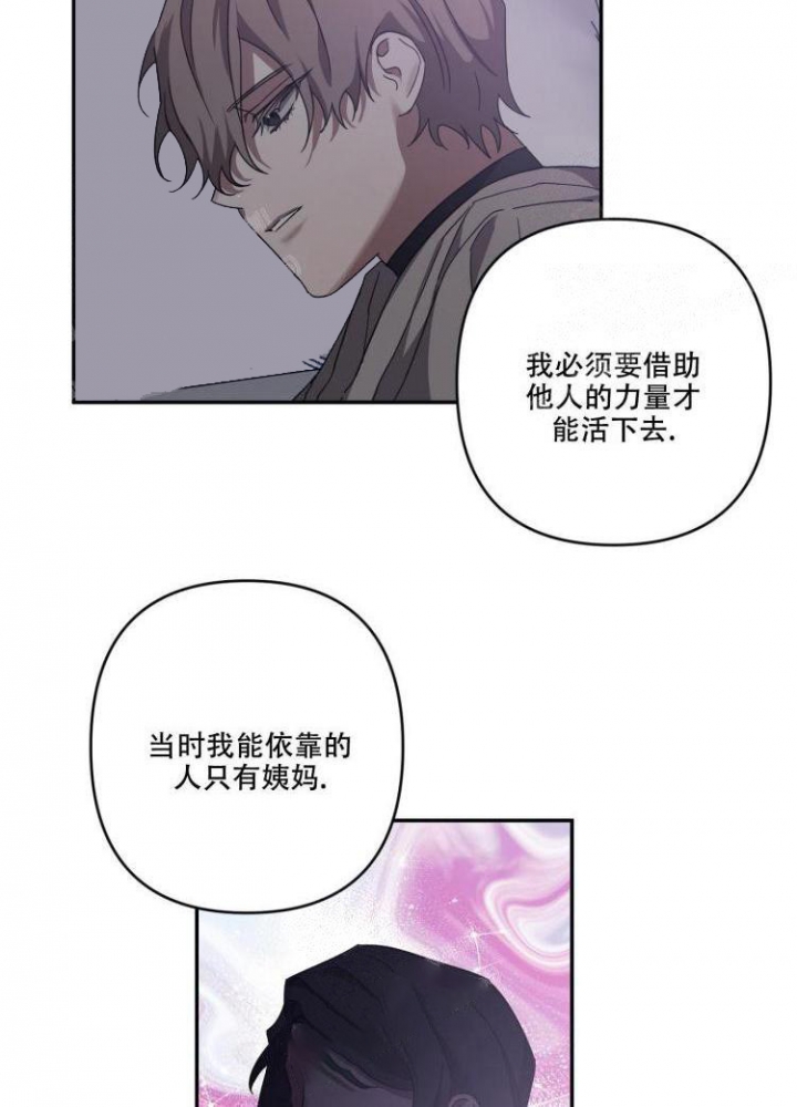 《内疚的爱》漫画最新章节第20话免费下拉式在线观看章节第【5】张图片