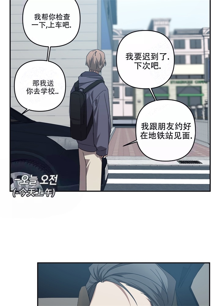 《内疚的爱》漫画最新章节第14话免费下拉式在线观看章节第【24】张图片