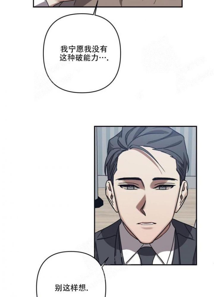 《内疚的爱》漫画最新章节第19话免费下拉式在线观看章节第【6】张图片