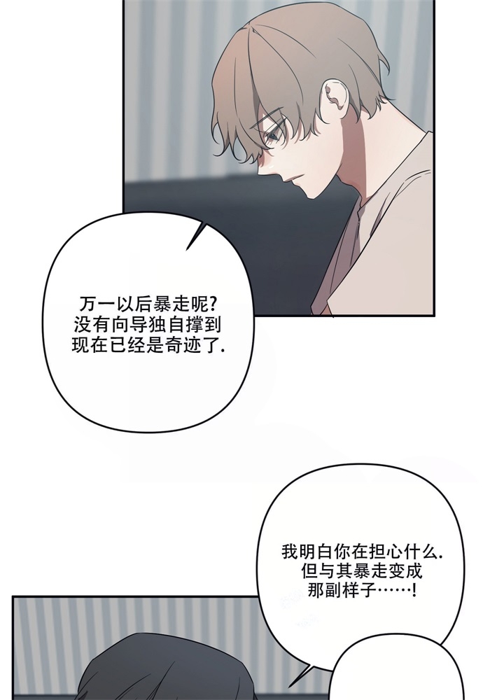 《内疚的爱》漫画最新章节第3话免费下拉式在线观看章节第【5】张图片