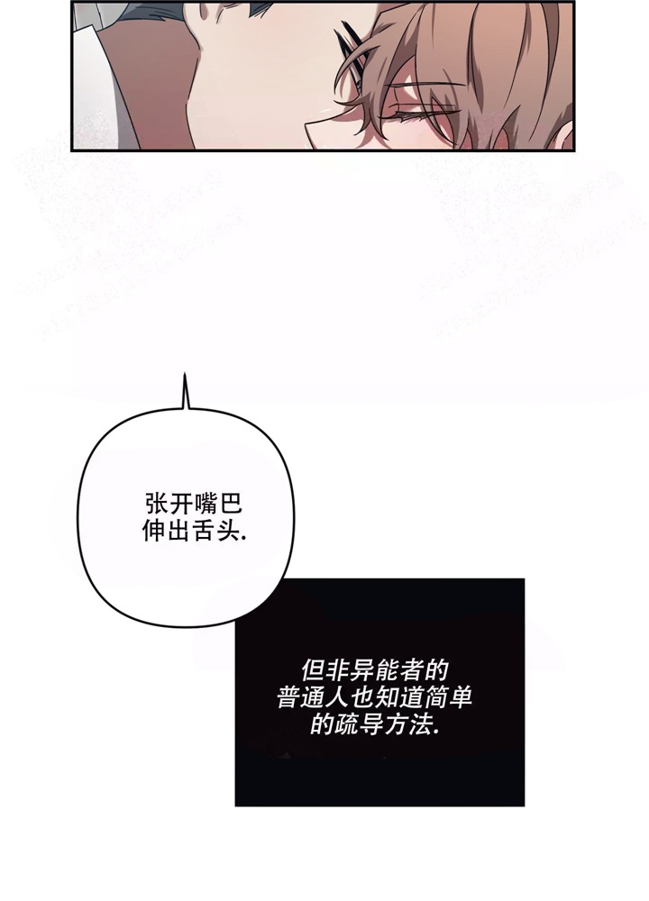 《内疚的爱》漫画最新章节第12话免费下拉式在线观看章节第【21】张图片