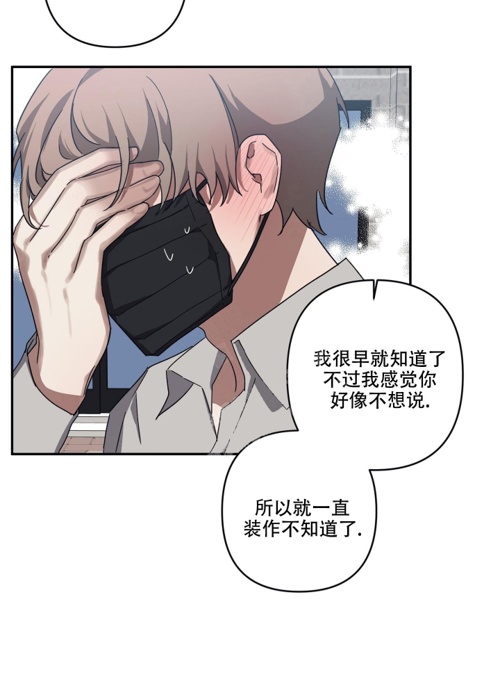 《内疚的爱》漫画最新章节第23话免费下拉式在线观看章节第【21】张图片