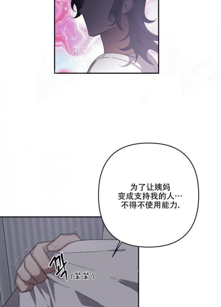 《内疚的爱》漫画最新章节第20话免费下拉式在线观看章节第【6】张图片