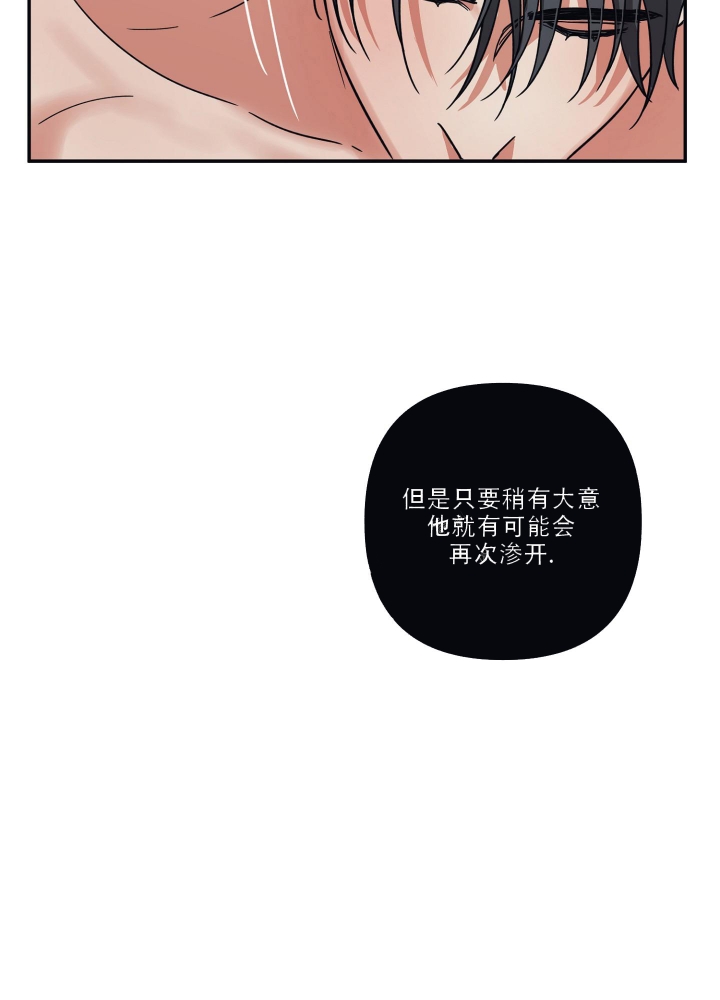 《内疚的爱》漫画最新章节第32话免费下拉式在线观看章节第【13】张图片
