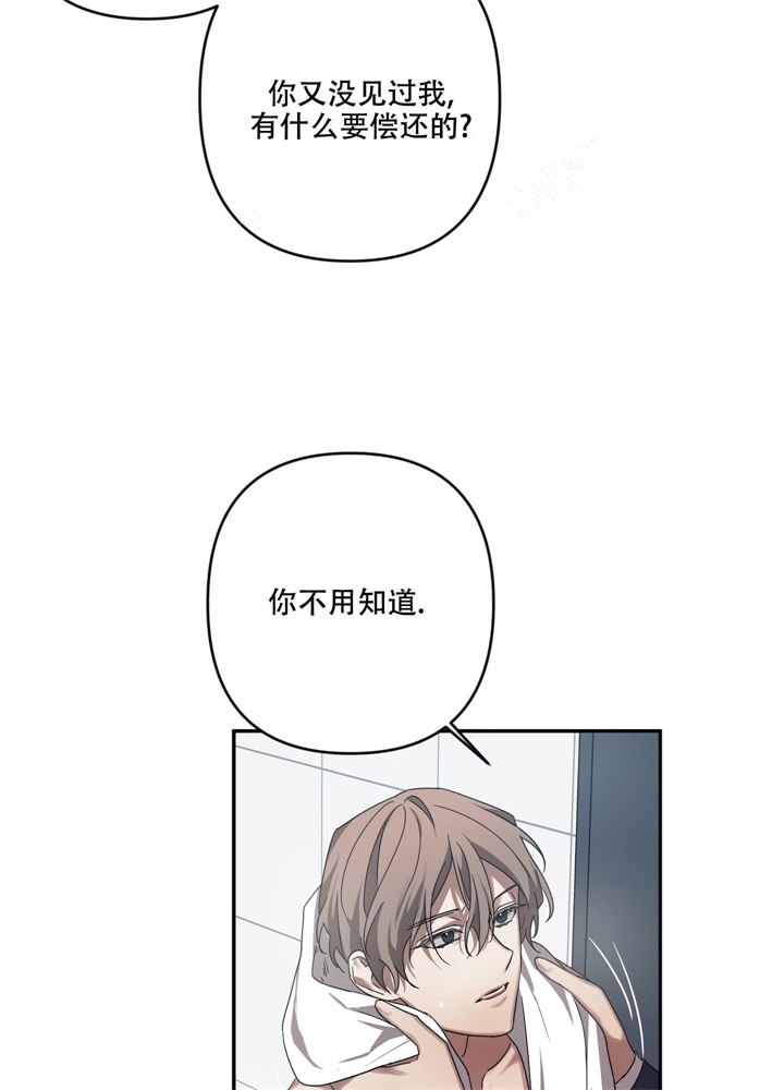 《内疚的爱》漫画最新章节第14话免费下拉式在线观看章节第【2】张图片