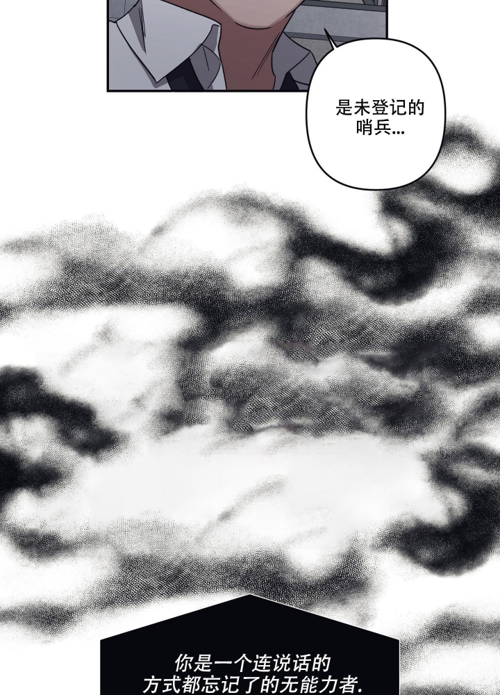 《内疚的爱》漫画最新章节第28话免费下拉式在线观看章节第【20】张图片