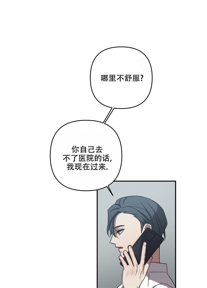 《内疚的爱》漫画最新章节第11话免费下拉式在线观看章节第【1】张图片