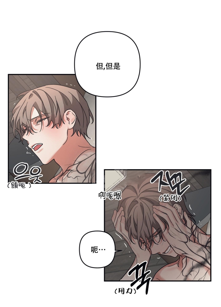 《内疚的爱》漫画最新章节第32话免费下拉式在线观看章节第【1】张图片