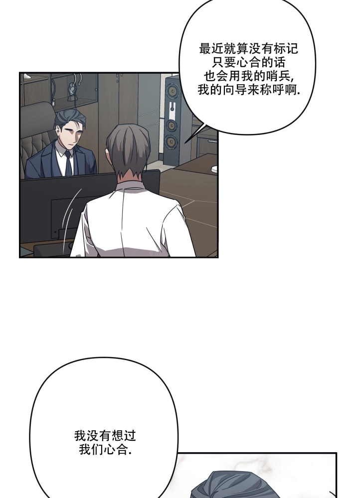 《内疚的爱》漫画最新章节第21话免费下拉式在线观看章节第【3】张图片