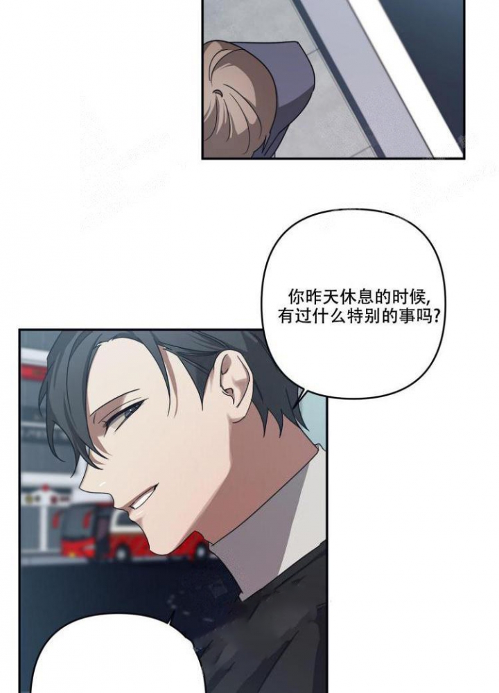 《内疚的爱》漫画最新章节第15话免费下拉式在线观看章节第【25】张图片