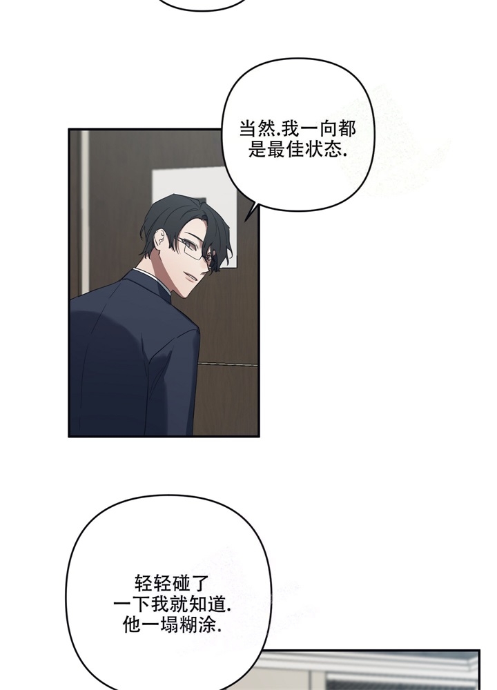 《内疚的爱》漫画最新章节第6话免费下拉式在线观看章节第【10】张图片