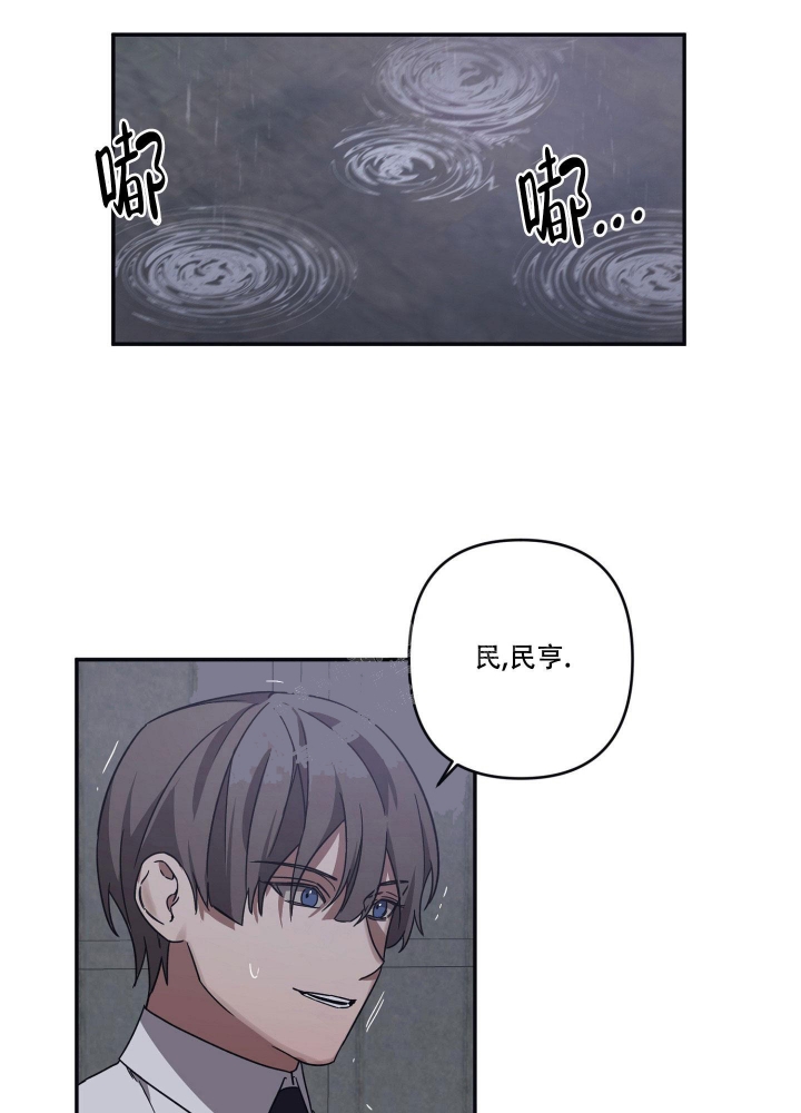 《内疚的爱》漫画最新章节第27话免费下拉式在线观看章节第【2】张图片